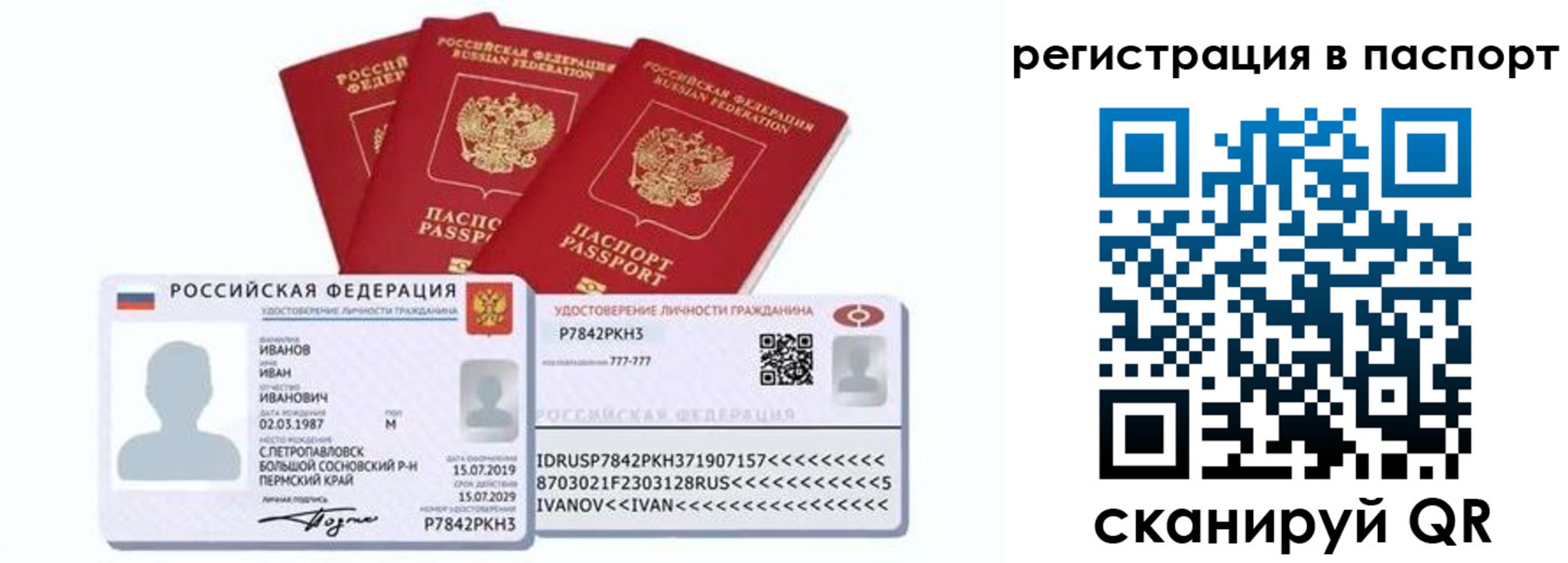 прописка в квартире в Навашино