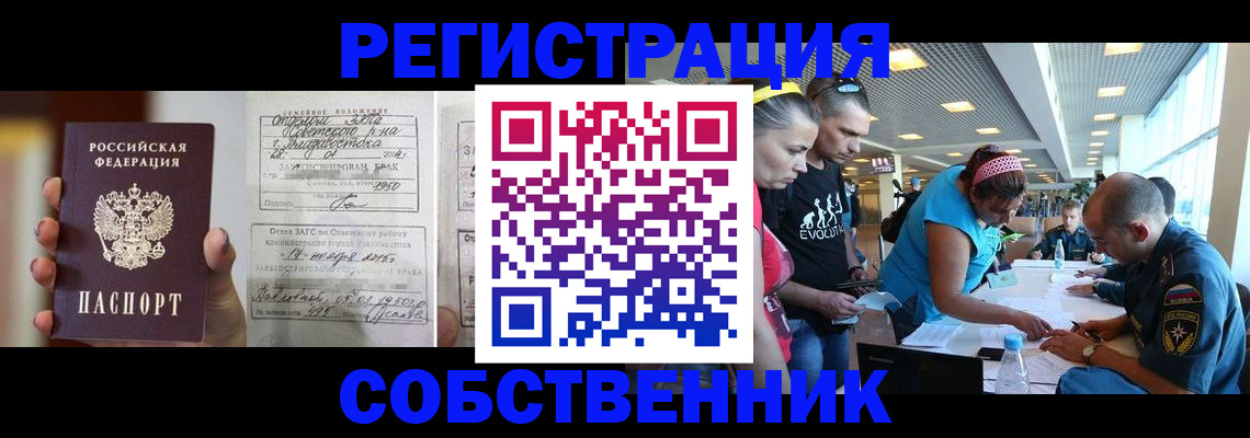 прописка поиск в Навашино
