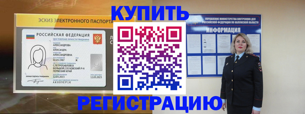 миграционный учет в Навашино