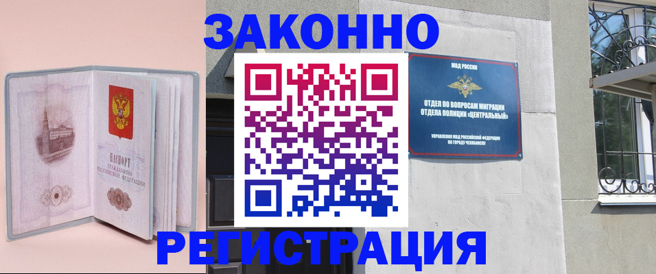 где прописаться в Навашино