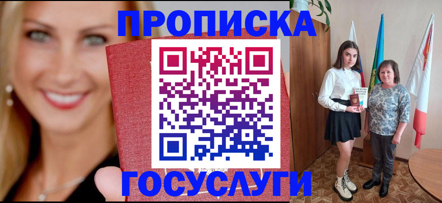 прописка 2025 в Навашино