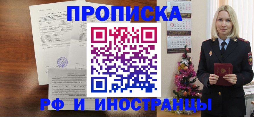 временная регистрация адрес в Навашино