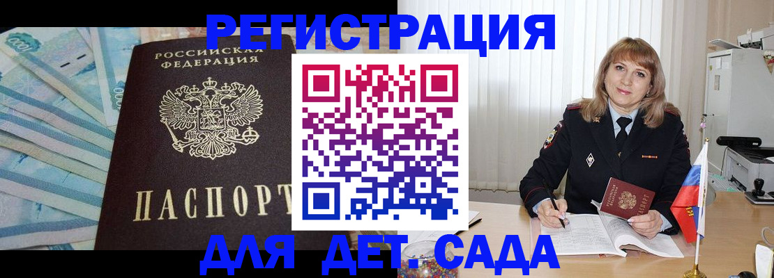 регистрация для школы в Навашино